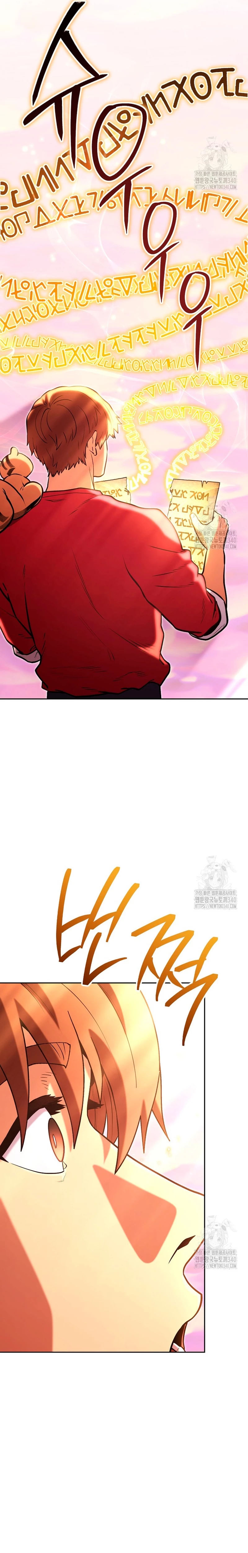 Cambiando la masmorra > Capitulo 201 > Page 291