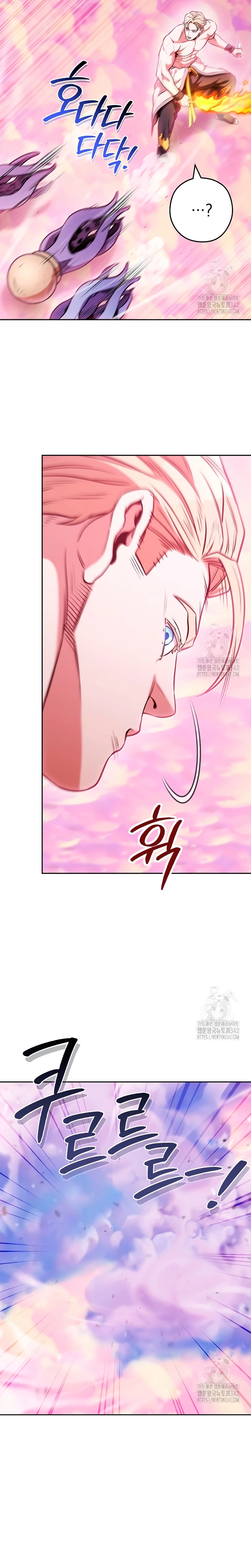 Cambiando la masmorra > Capitulo 204 > Page 161