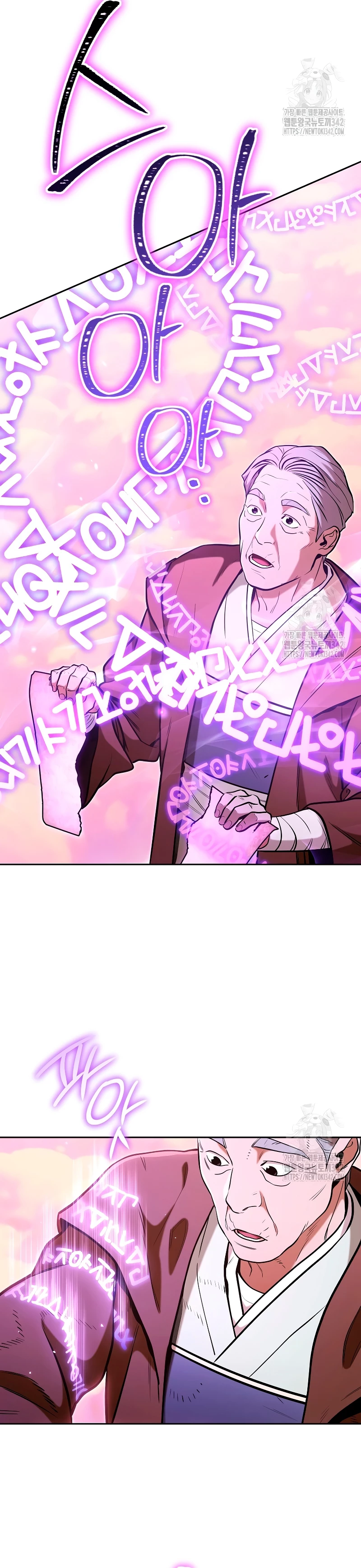 Cambiando la masmorra > Capitulo 206 > Page 251