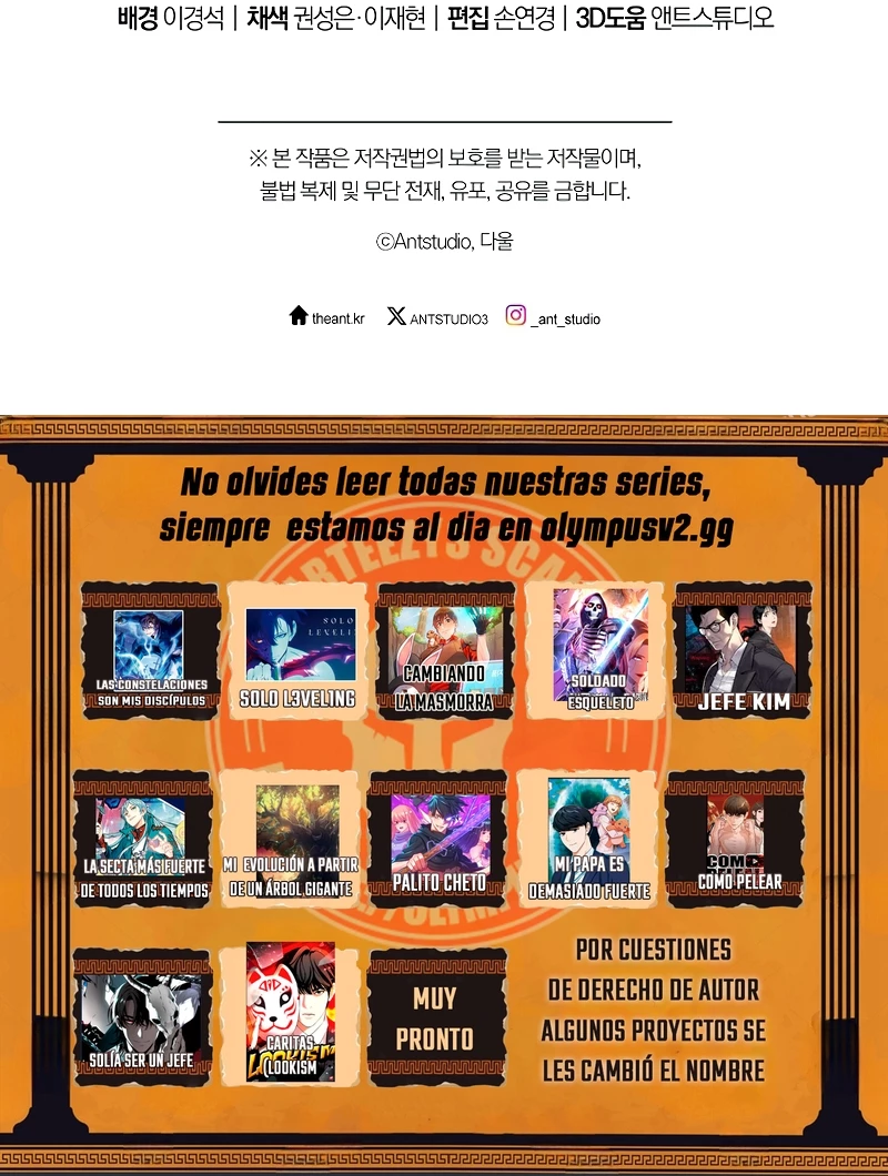 Cambiando la masmorra > Capitulo 208 > Page 321