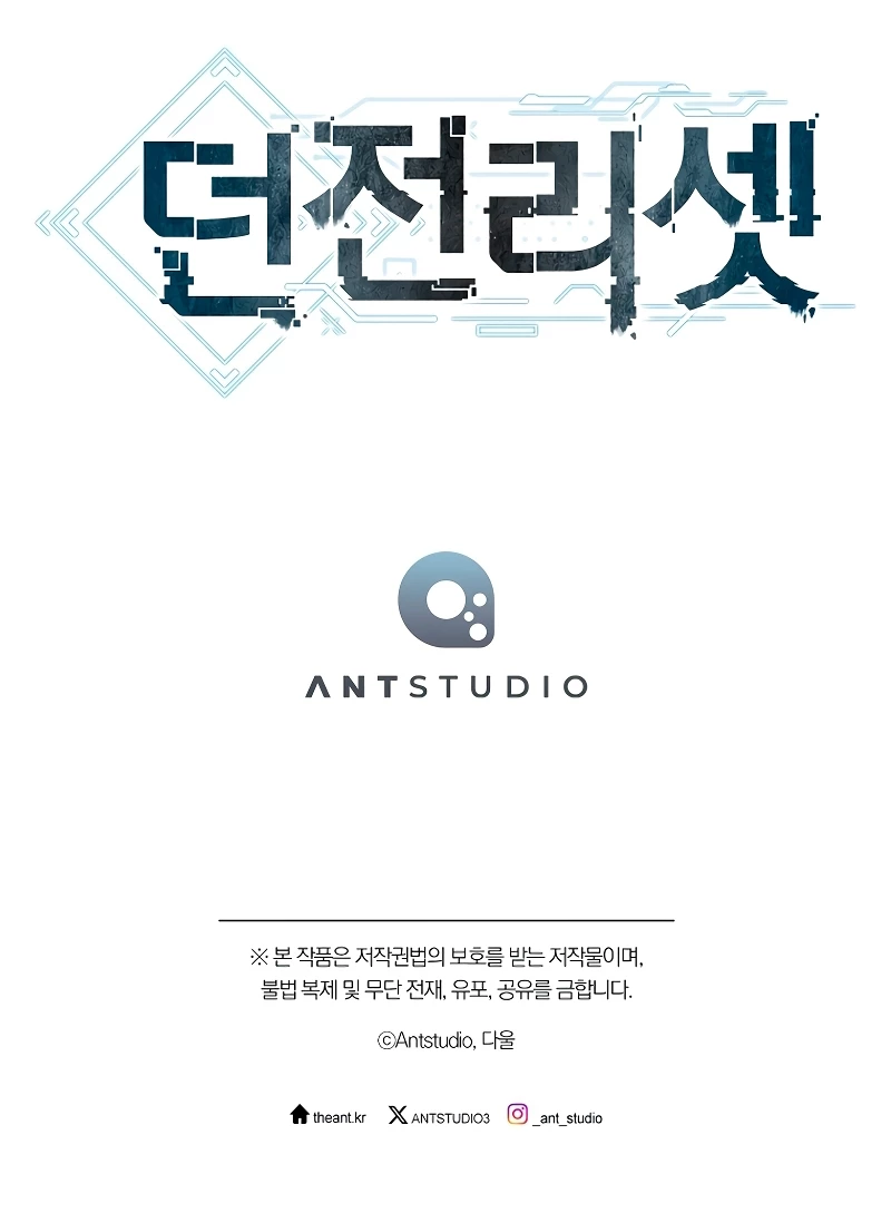 Cambiando la masmorra > Capitulo 209 > Page 351