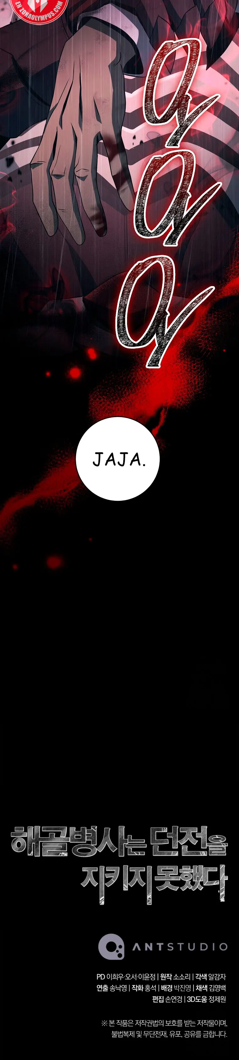 Soldado Esqueleto > Capitulo 326 > Page 421
