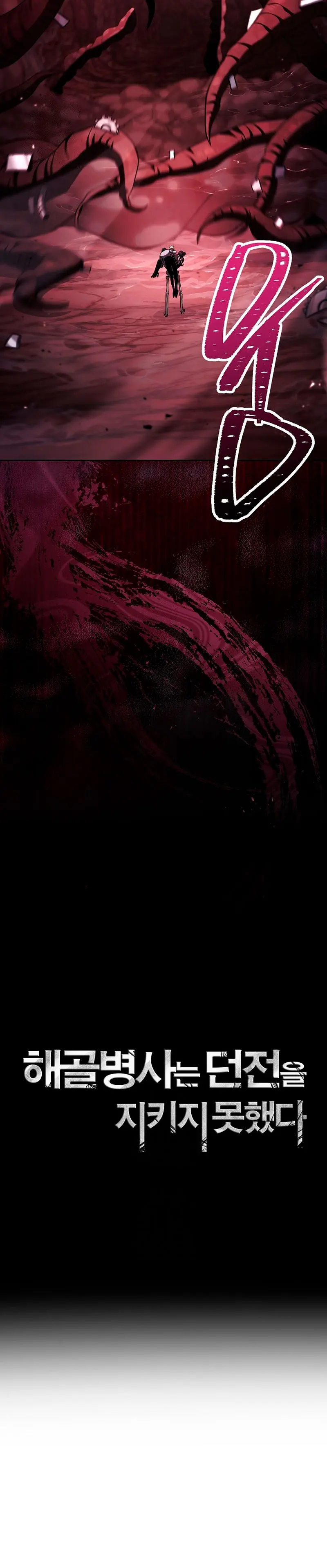 Soldado Esqueleto > Capitulo 354 > Page 91