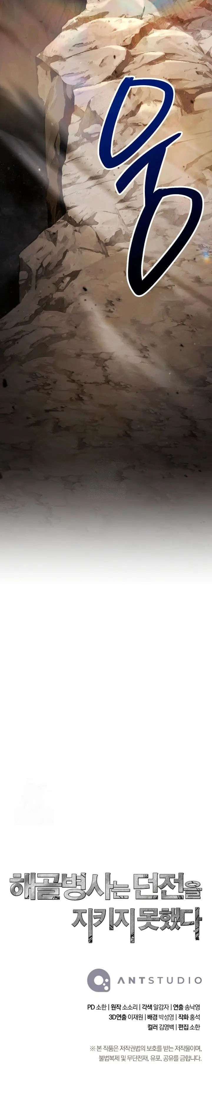 Soldado Esqueleto > Capitulo 355 > Page 411