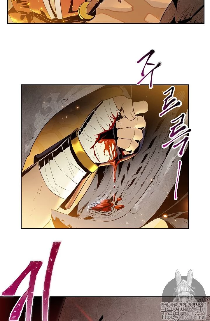 Soldado Esqueleto > Capitulo 71 > Page 391
