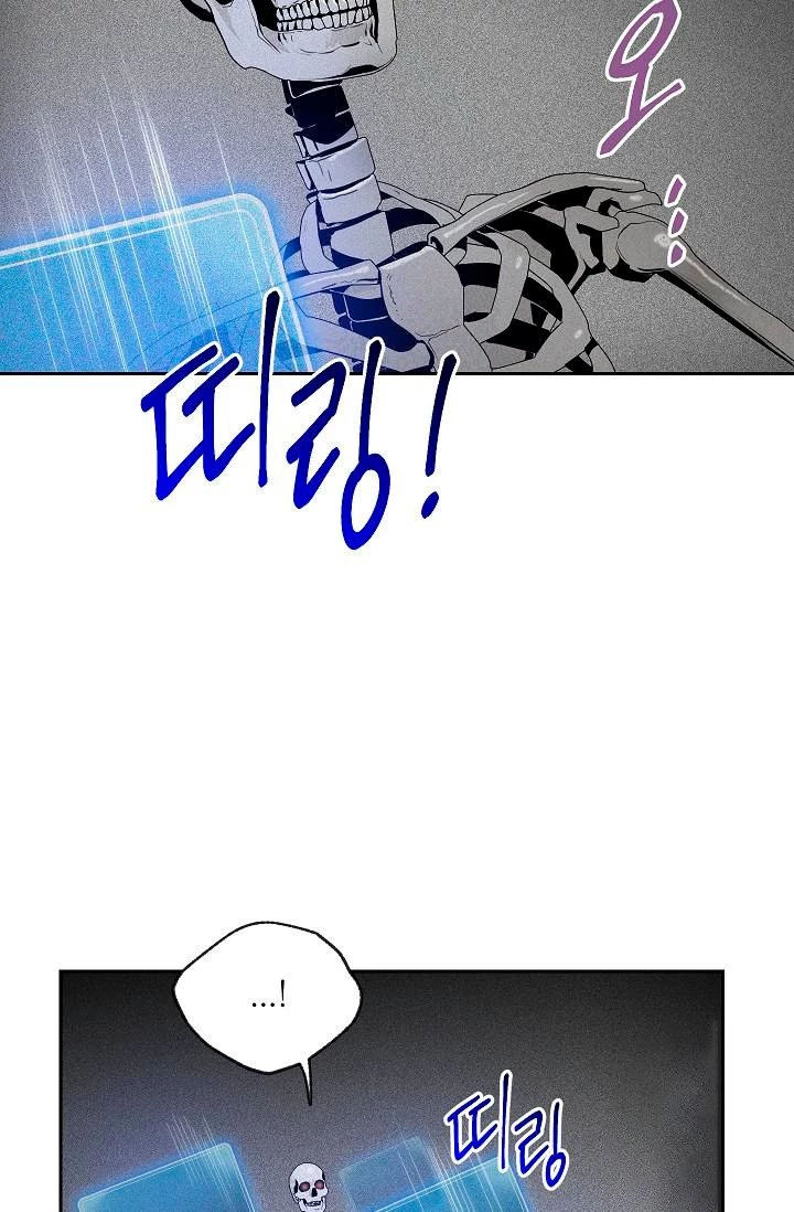 Soldado Esqueleto > Capitulo 75 > Page 21