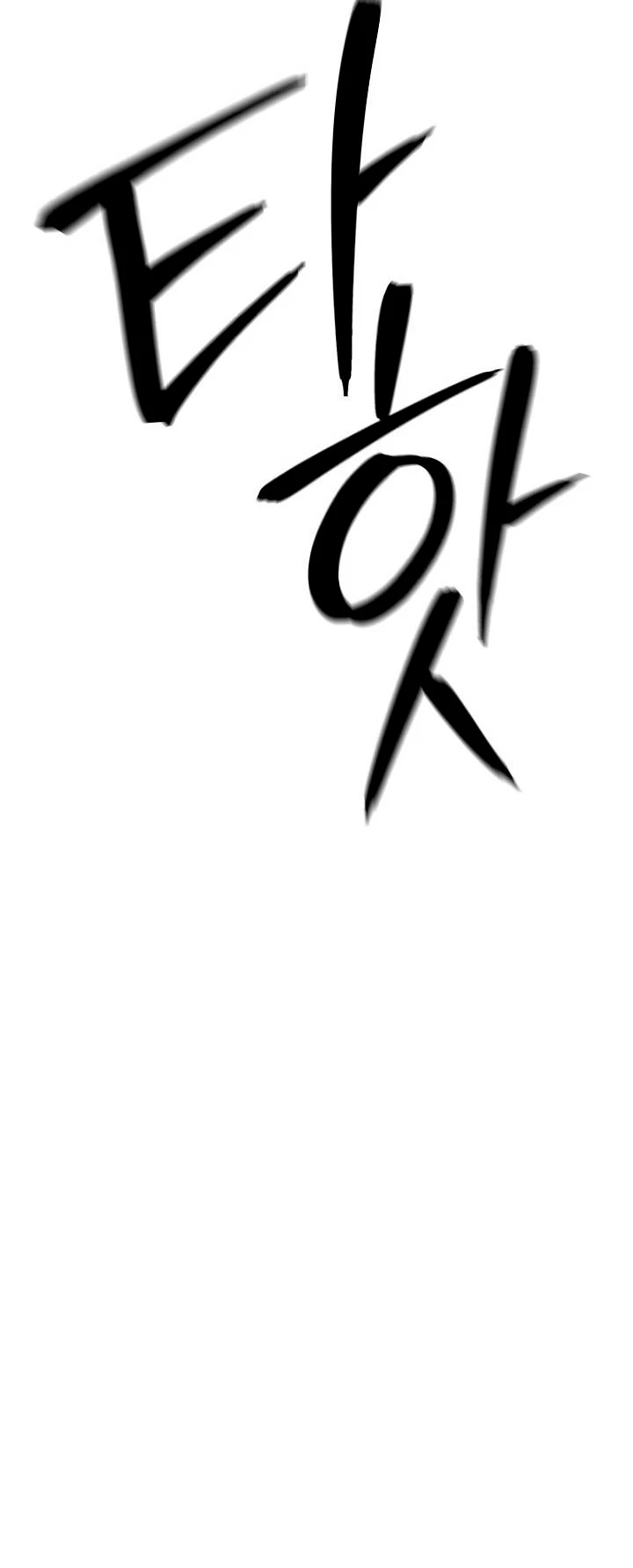 Soldado Esqueleto > Capitulo 180 > Page 691