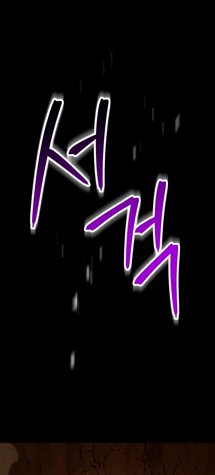 Soldado Esqueleto > Capitulo 186 > Page 61