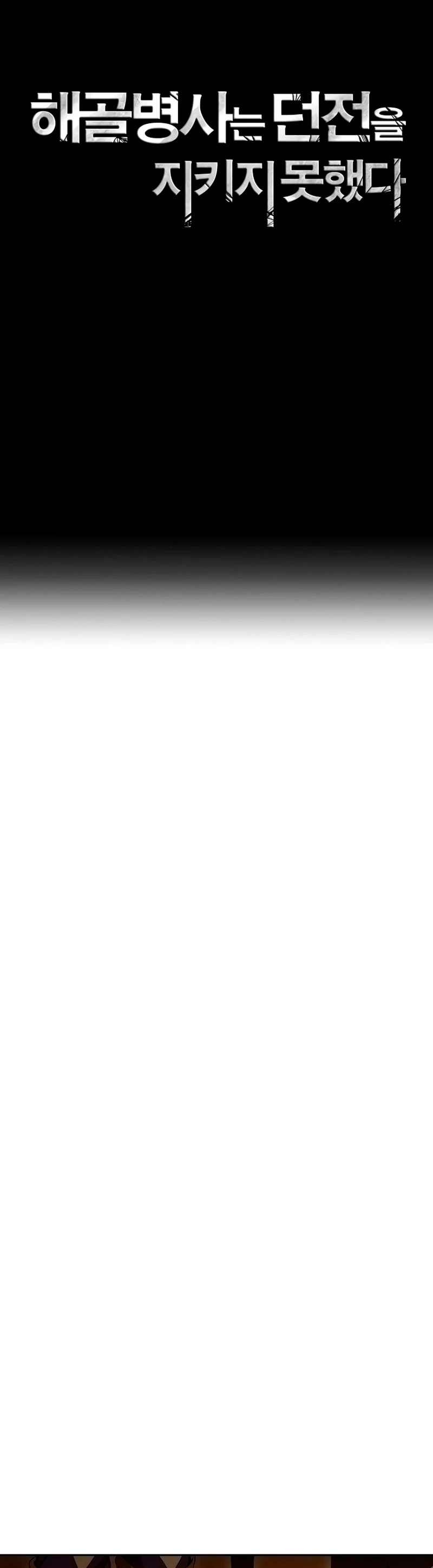 Soldado Esqueleto > Capitulo 187 > Page 231