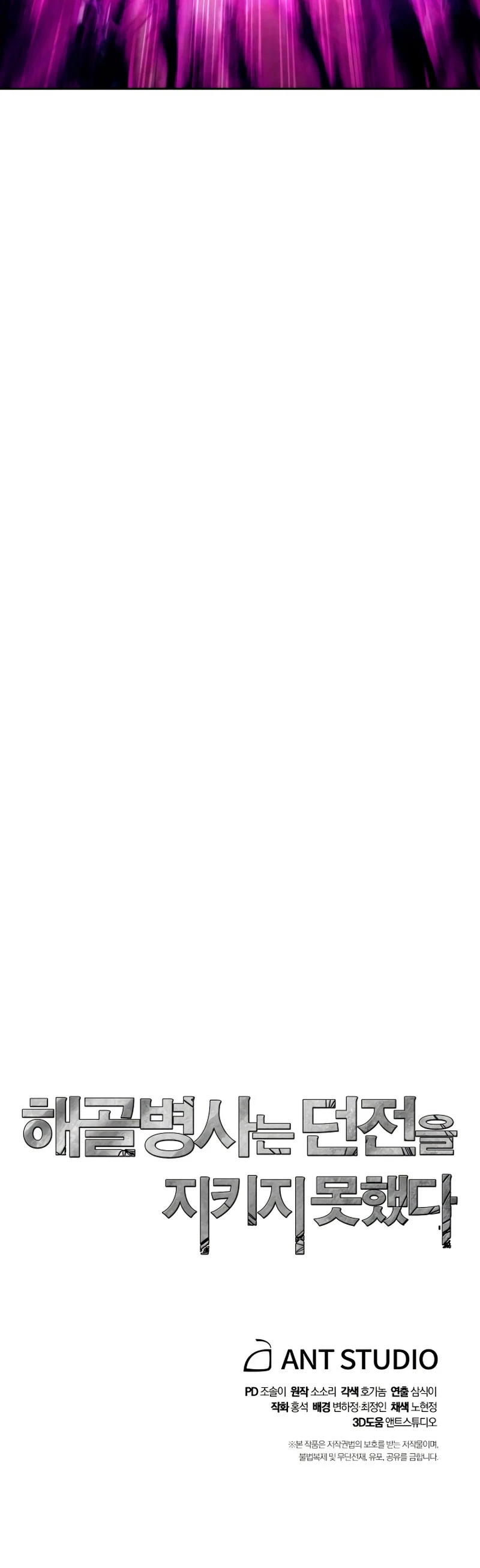 Soldado Esqueleto > Capitulo 193 > Page 431