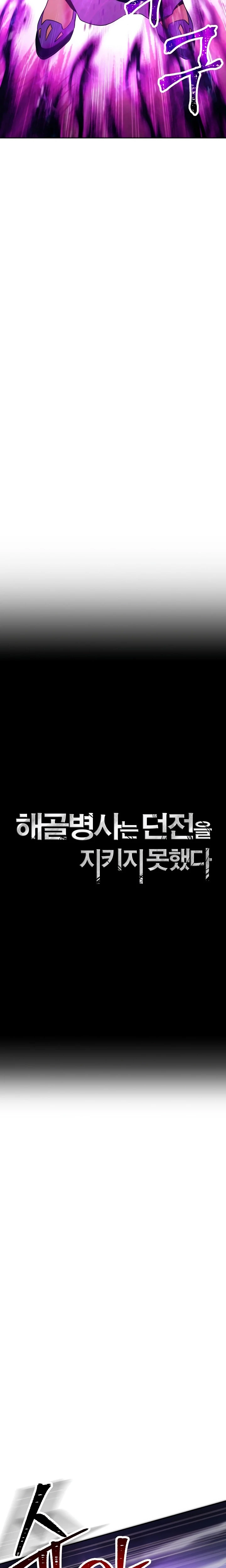 Soldado Esqueleto > Capitulo 194 > Page 21