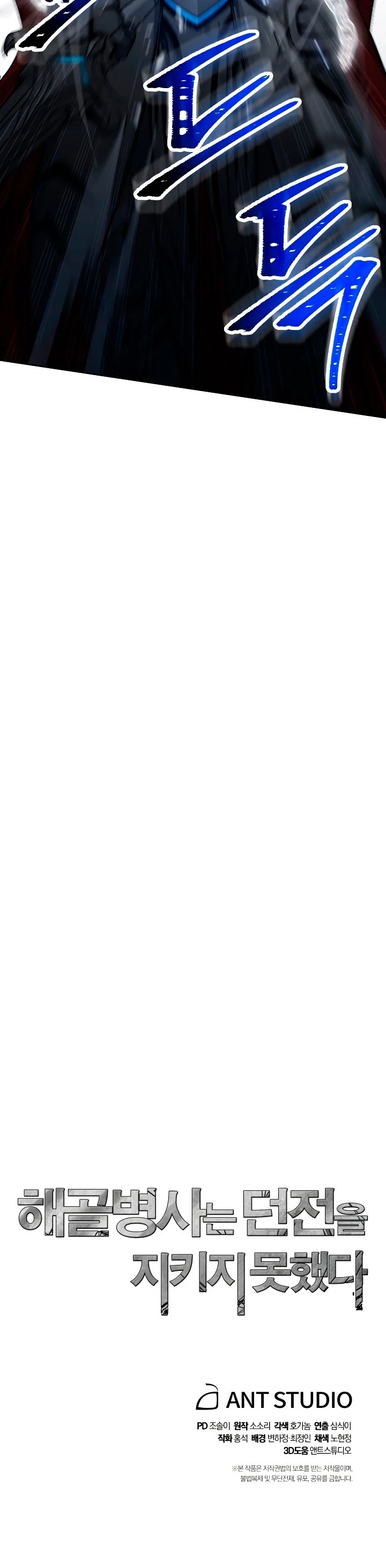 Soldado Esqueleto > Capitulo 196 > Page 531