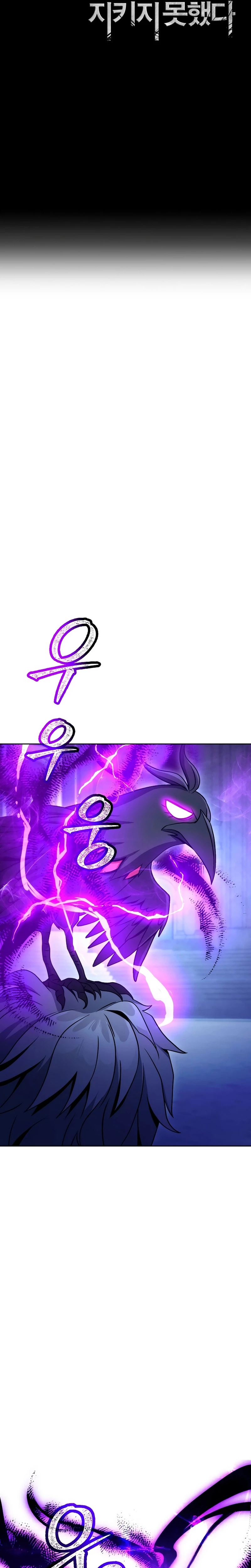 Soldado Esqueleto > Capitulo 197 > Page 111