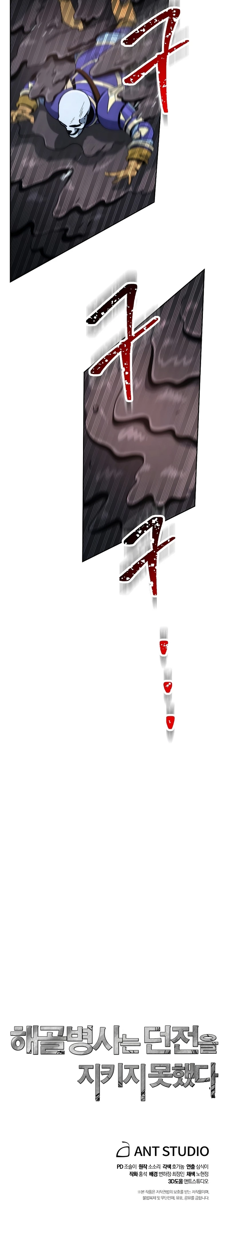 Soldado Esqueleto > Capitulo 197 > Page 501