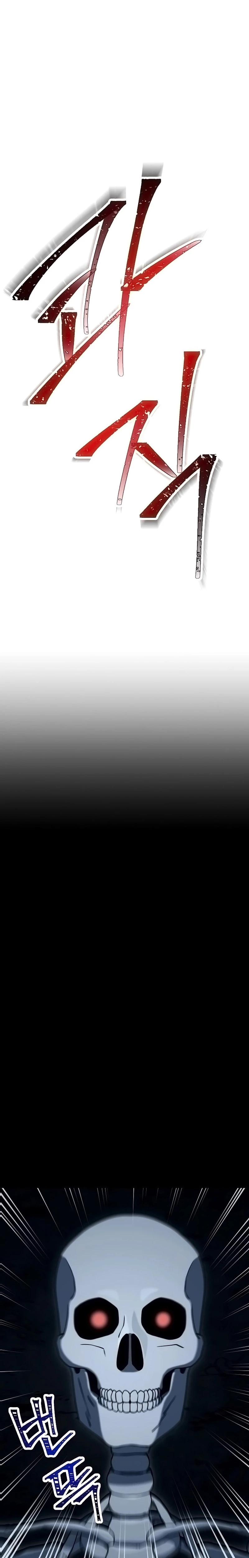 Soldado Esqueleto > Capitulo 201 > Page 341