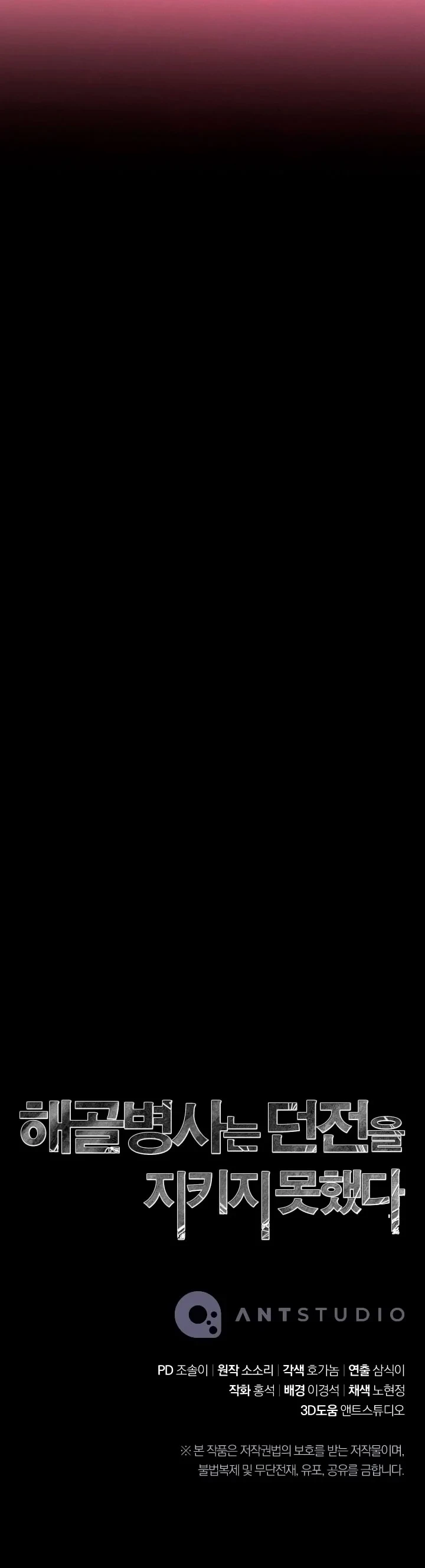 Soldado Esqueleto > Capitulo 202 > Page 601