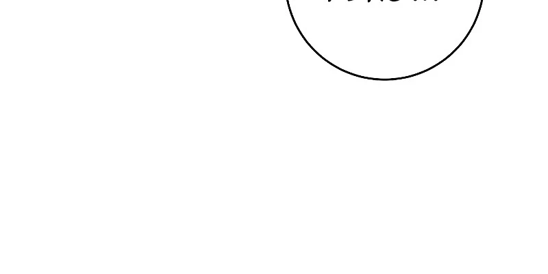 Soldado Esqueleto > Capitulo 204 > Page 201