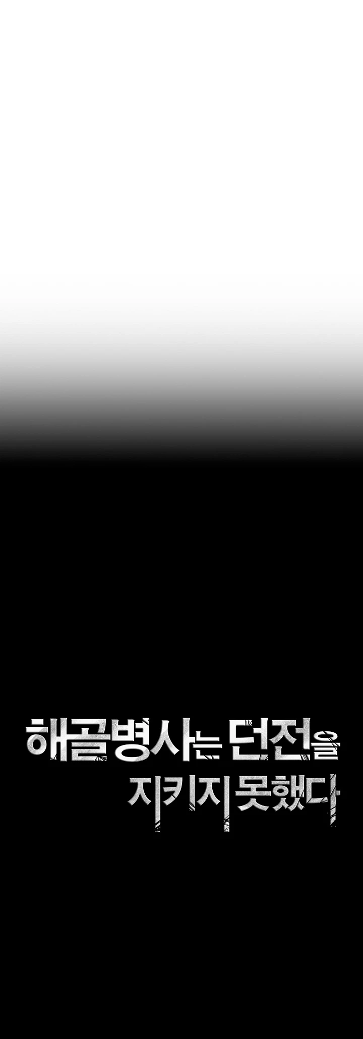 Soldado Esqueleto > Capitulo 216 > Page 201