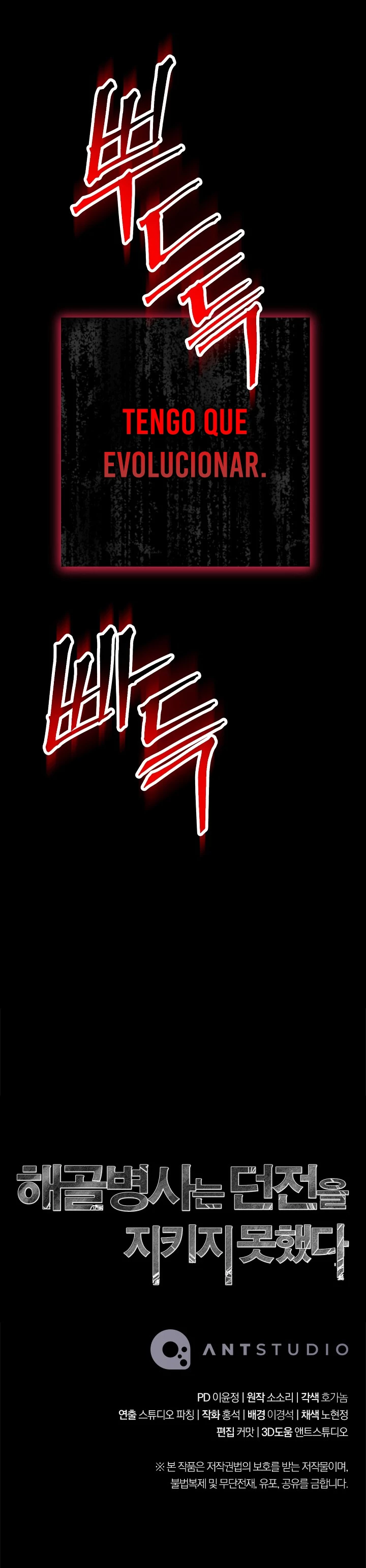 Soldado Esqueleto > Capitulo 218 > Page 361