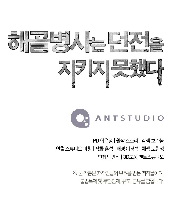 Soldado Esqueleto > Capitulo 221 > Page 441