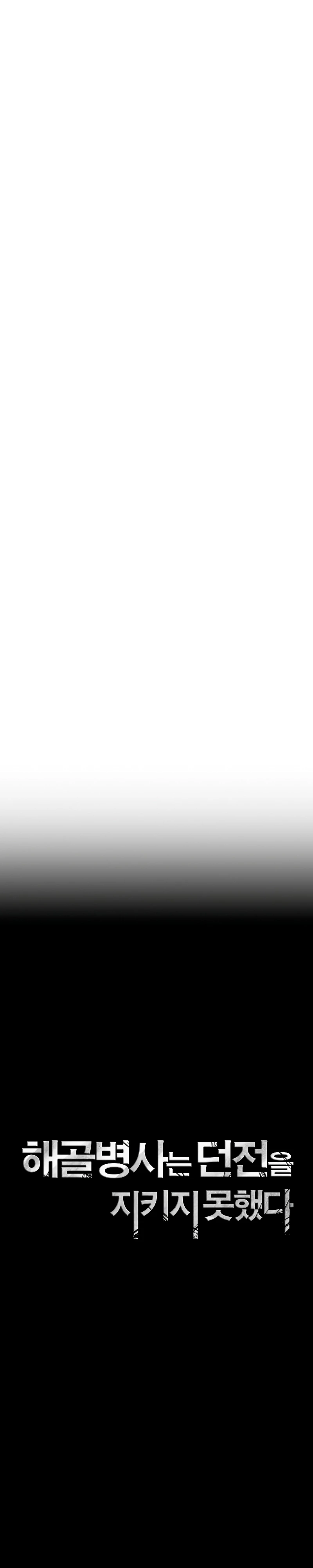 Soldado Esqueleto > Capitulo 223 > Page 11