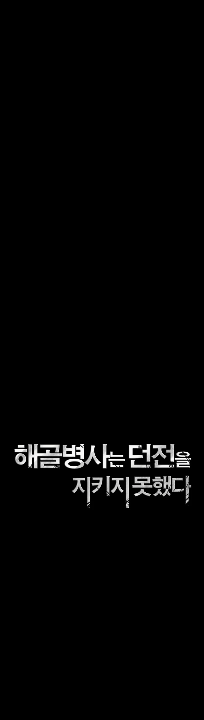 Soldado Esqueleto > Capitulo 225 > Page 91