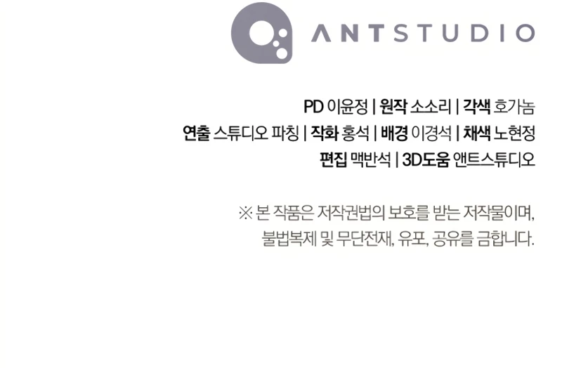 Soldado Esqueleto > Capitulo 225 > Page 411