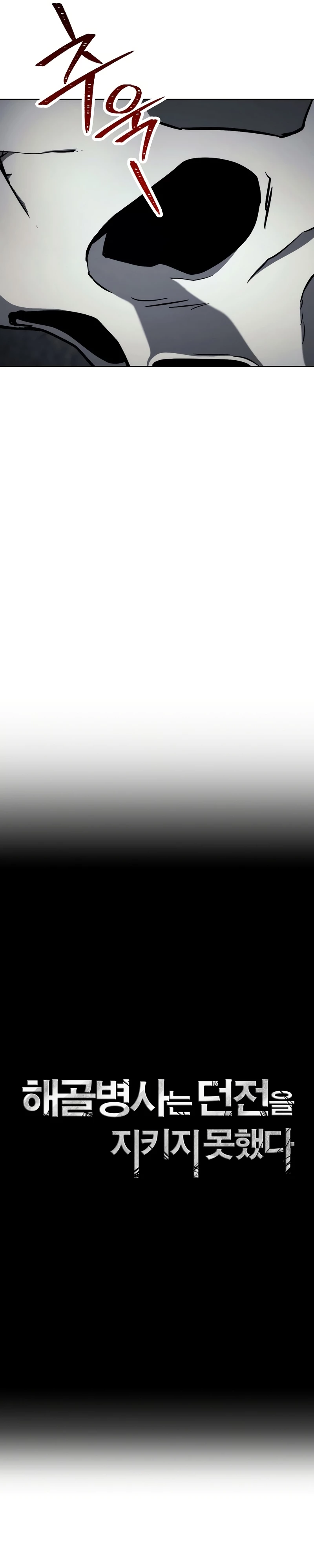 Soldado Esqueleto > Capitulo 229 > Page 111