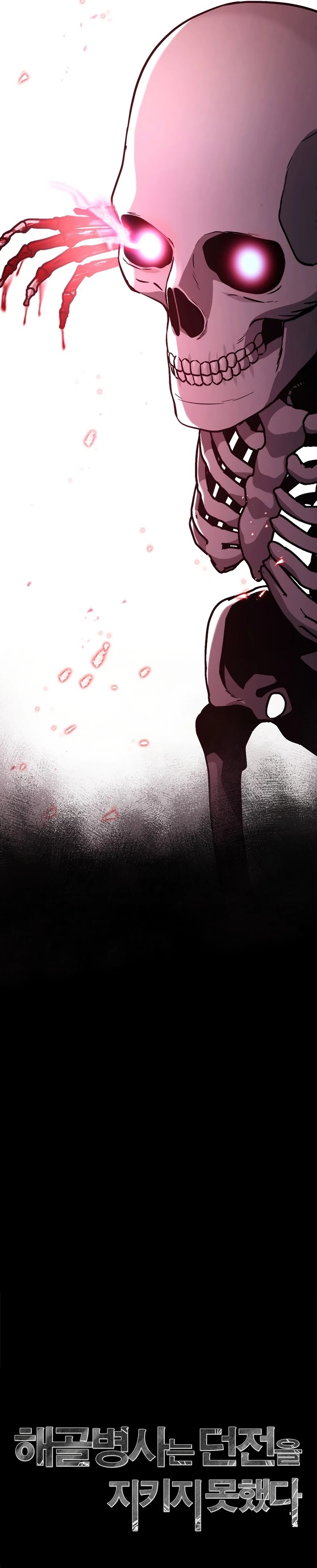 Soldado Esqueleto > Capitulo 230 > Page 451