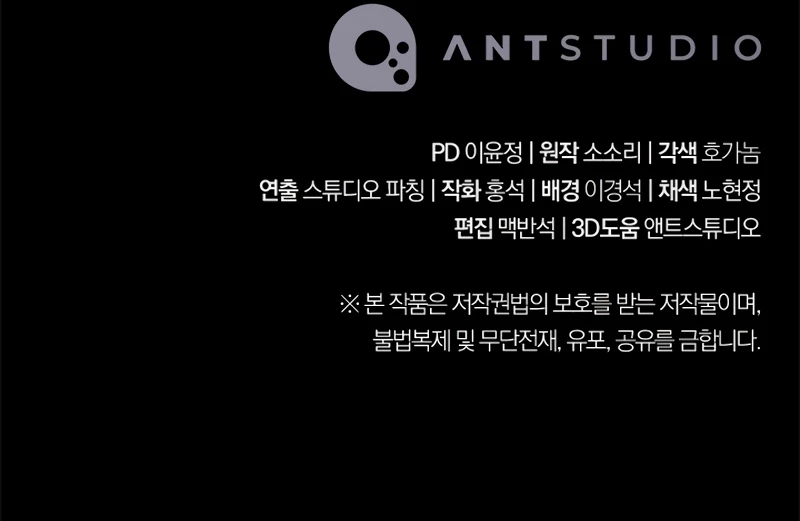 Soldado Esqueleto > Capitulo 230 > Page 461