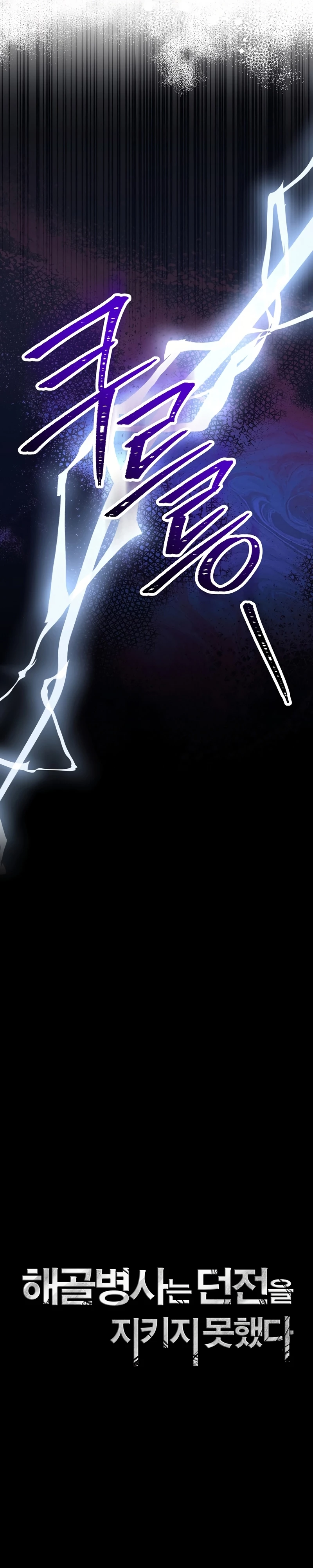 Soldado Esqueleto > Capitulo 231 > Page 51