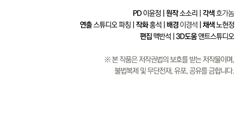 Soldado Esqueleto > Capitulo 231 > Page 491