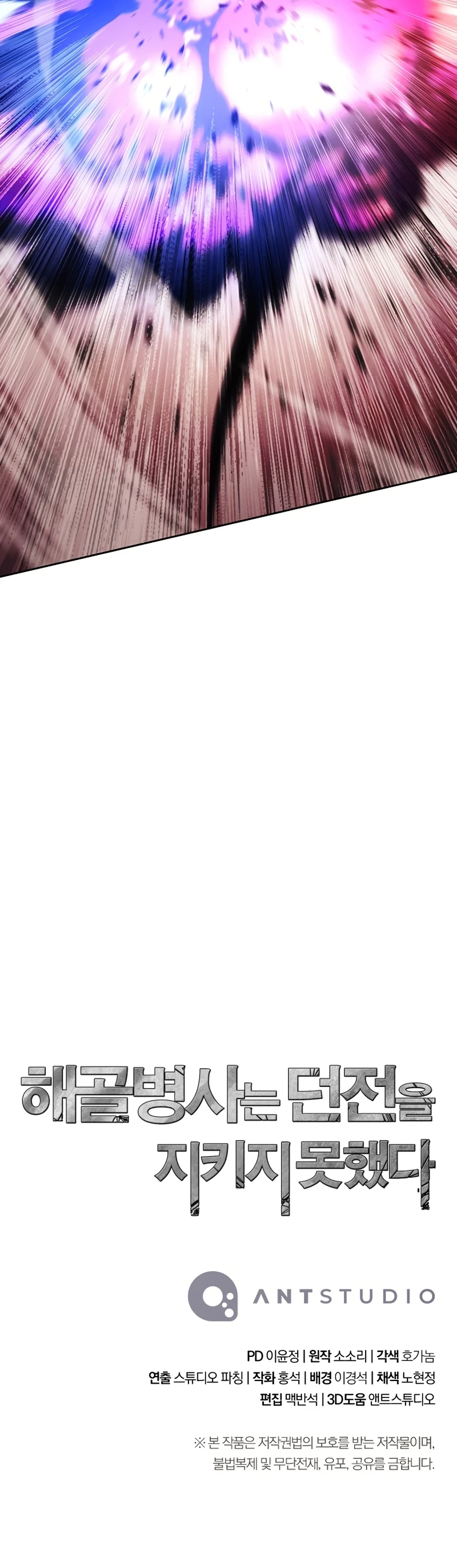 Soldado Esqueleto > Capitulo 234 > Page 531