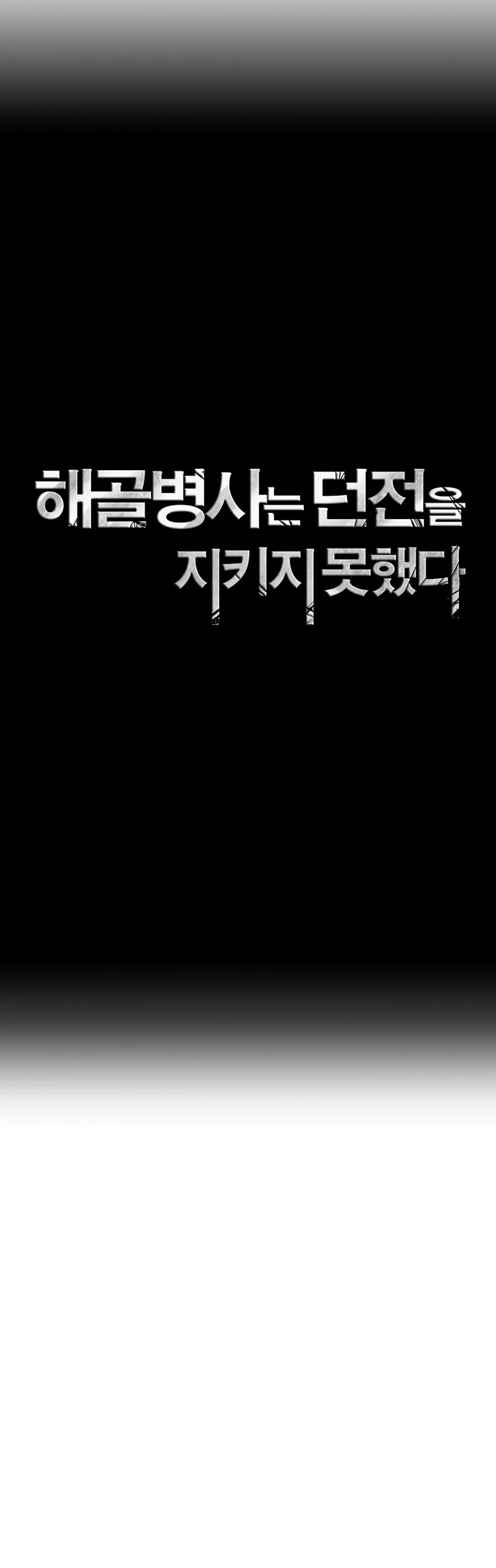 Soldado Esqueleto > Capitulo 236 > Page 91