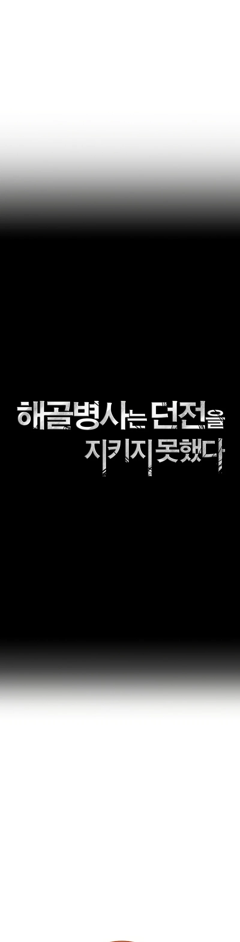 Soldado Esqueleto > Capitulo 237 > Page 91