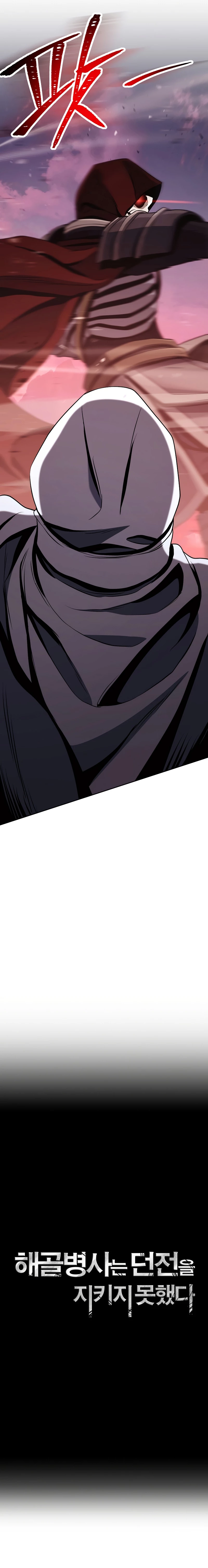 Soldado Esqueleto > Capitulo 239 > Page 311