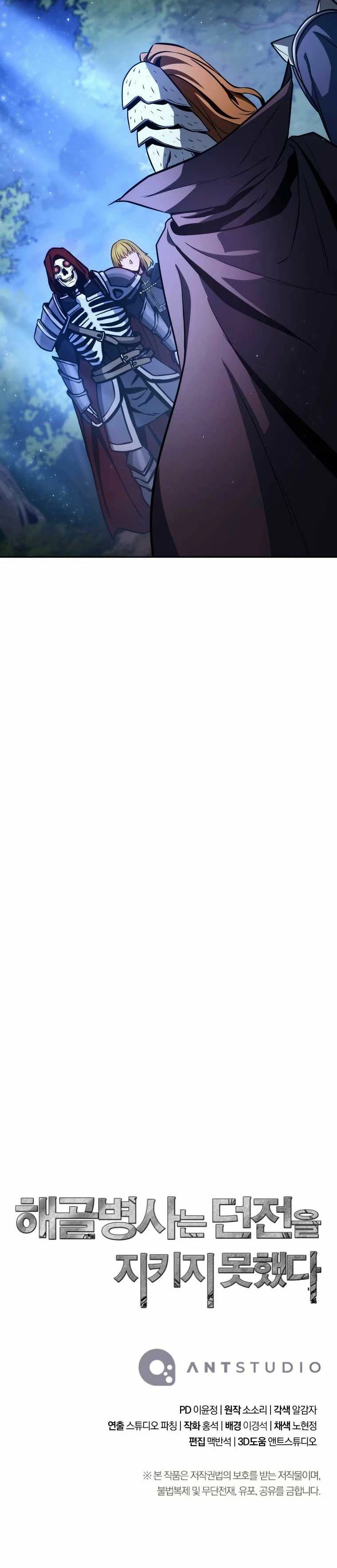 Soldado Esqueleto > Capitulo 246 > Page 481