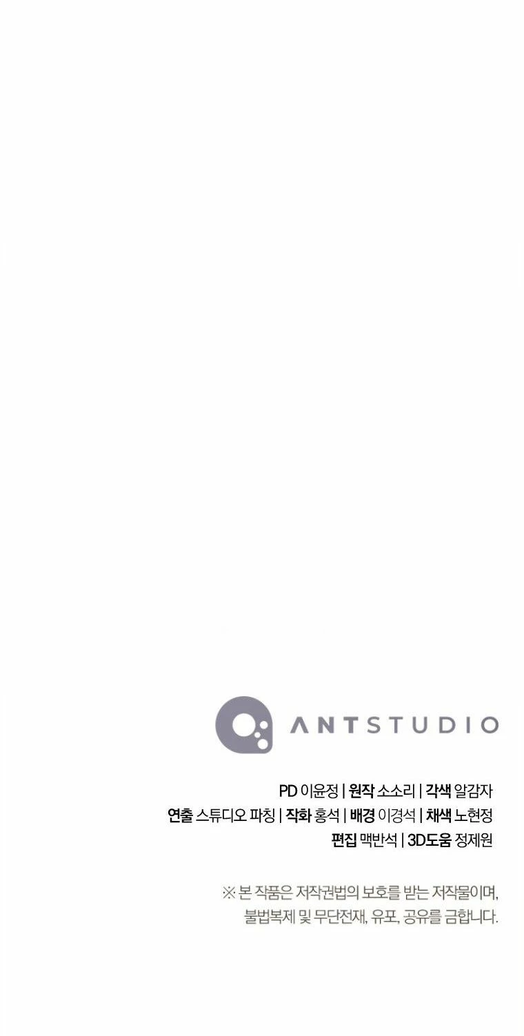 Soldado Esqueleto > Capitulo 249 > Page 401