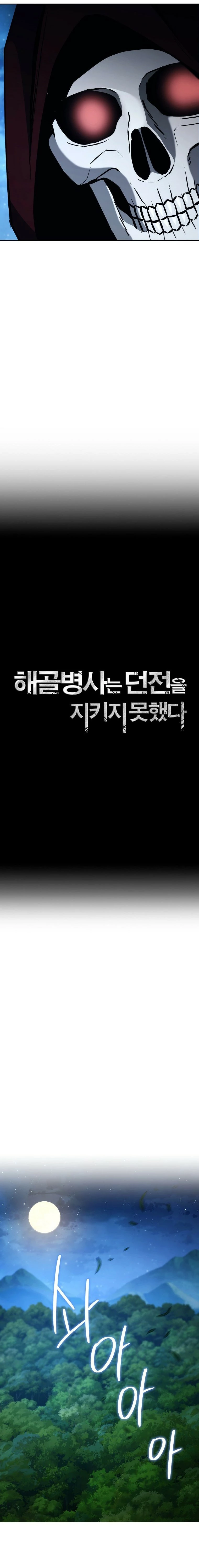 Soldado Esqueleto > Capitulo 251 > Page 131