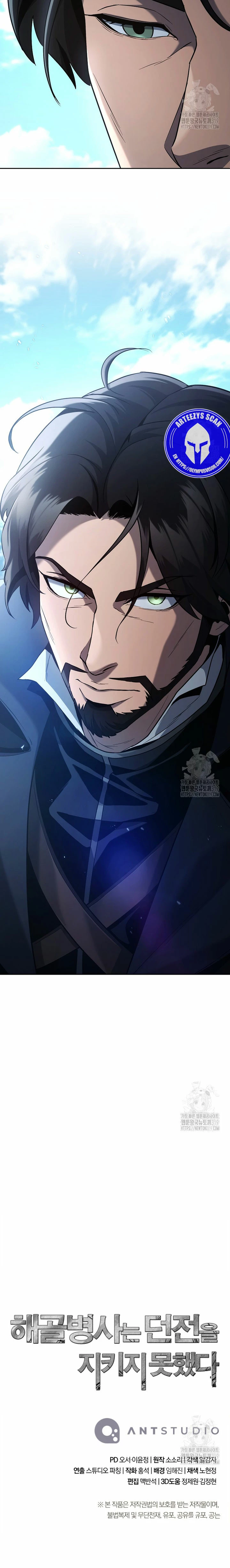 Soldado Esqueleto > Capitulo 267 > Page 341