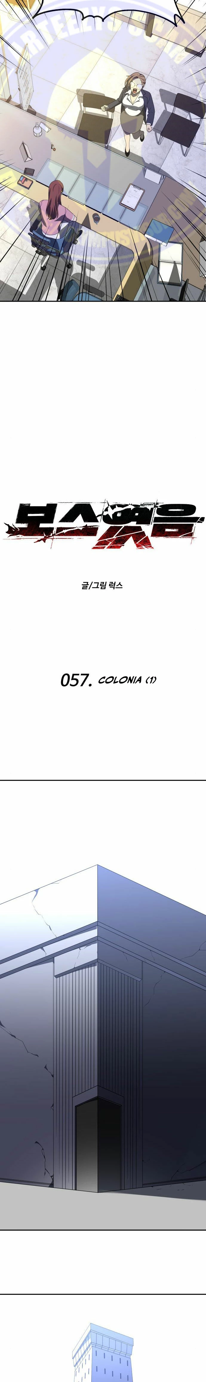 Solía ser un jefe > Capitulo 57 > Page 31