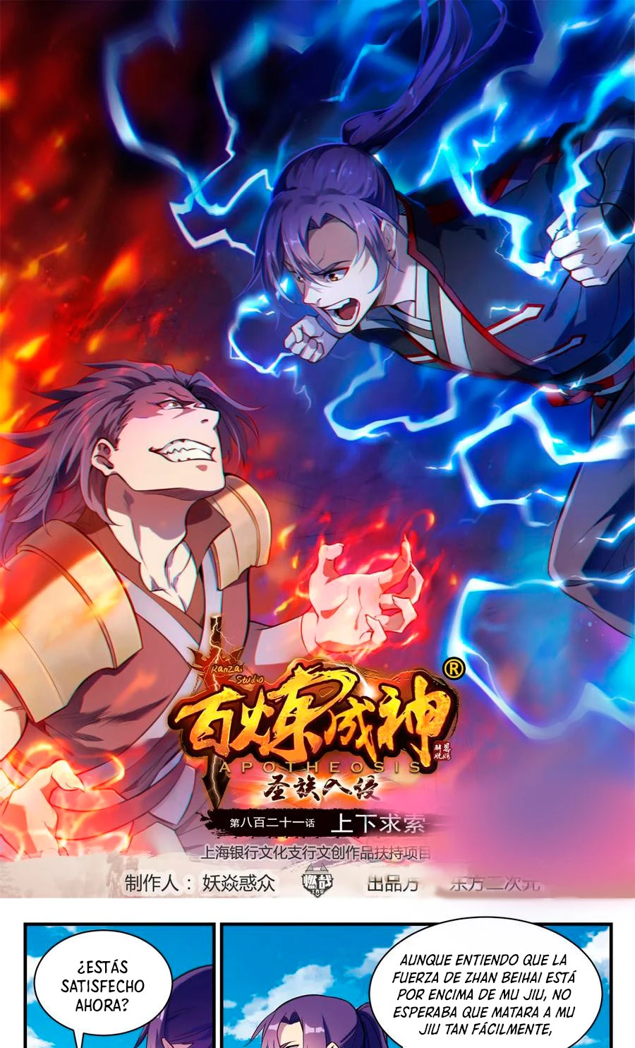 Apotheosis > Capitulo 829 > Page 11