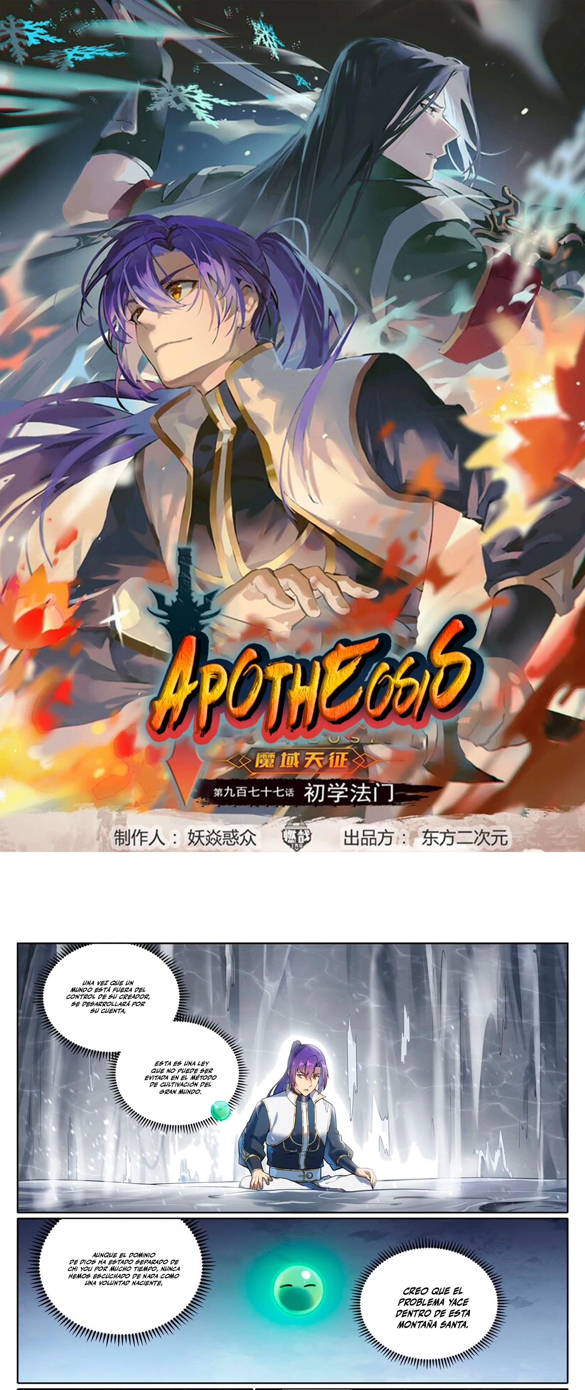 Apotheosis > Capitulo 1105 > Page 11