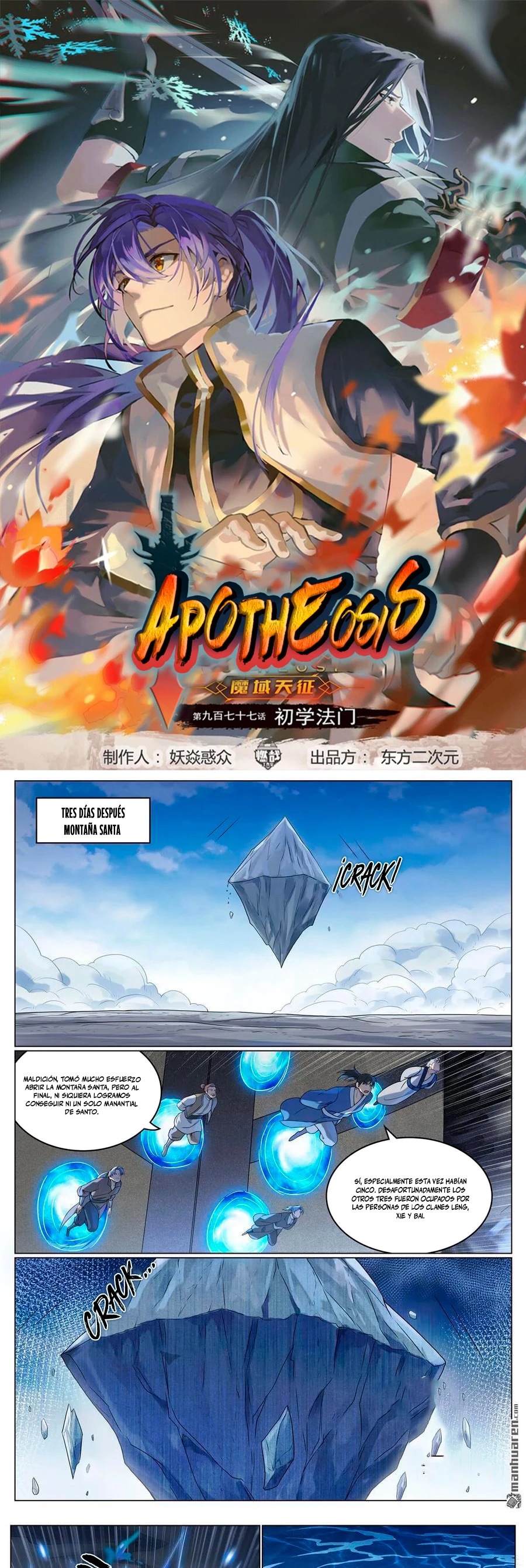 Apotheosis > Capitulo 1118 > Page 11