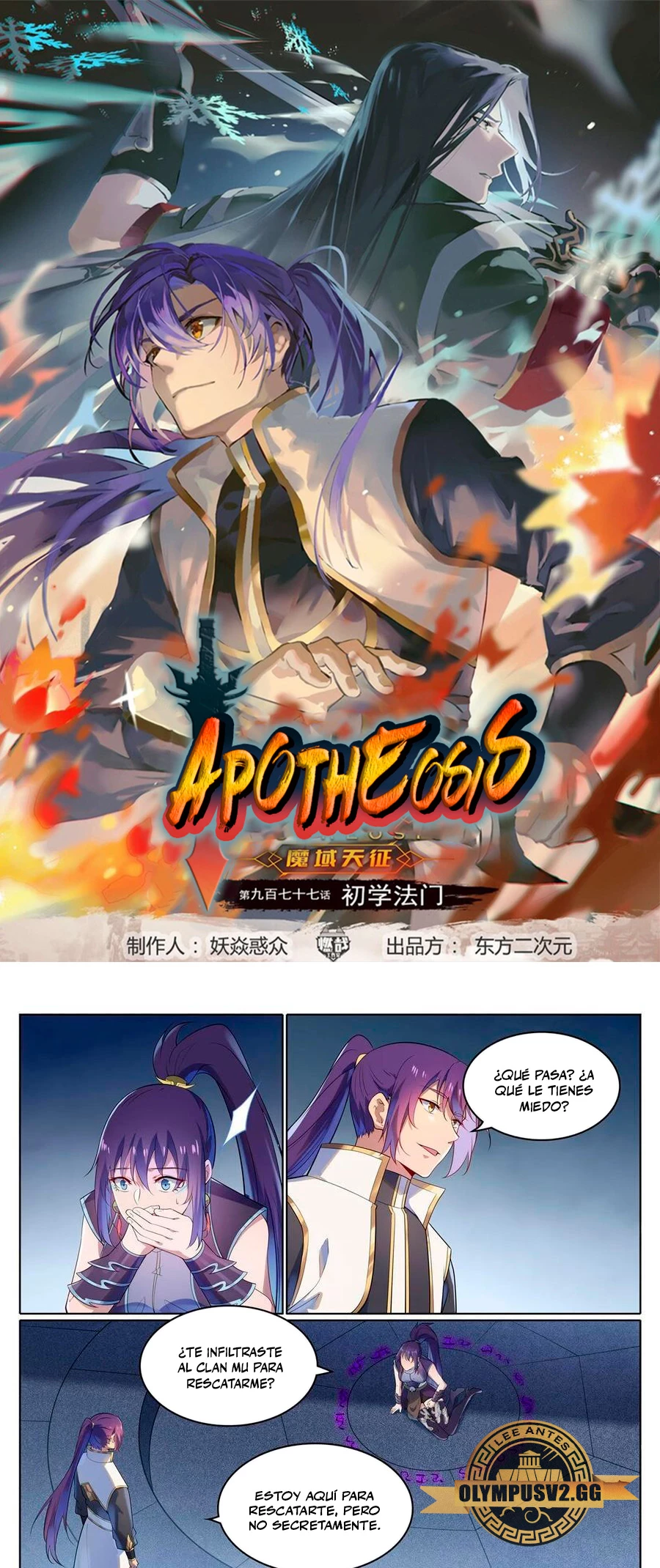 Apotheosis > Capitulo 1119 > Page 11