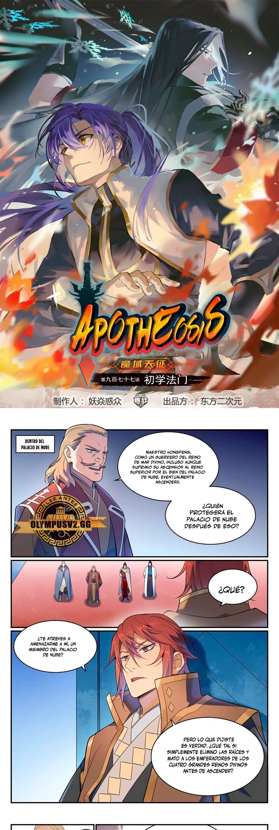 Apotheosis > Capitulo 1121 > Page 11