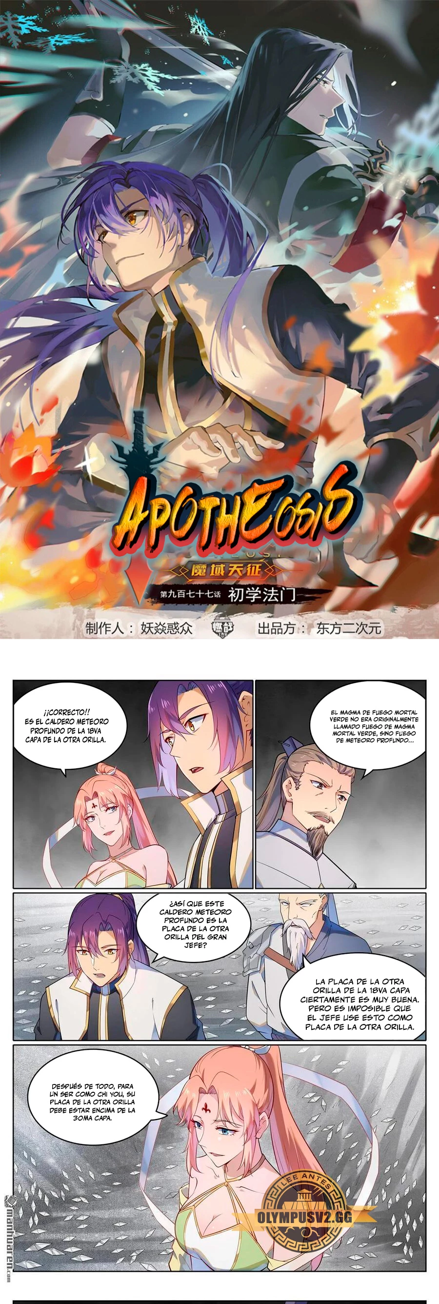 Apotheosis > Capitulo 1124 > Page 11