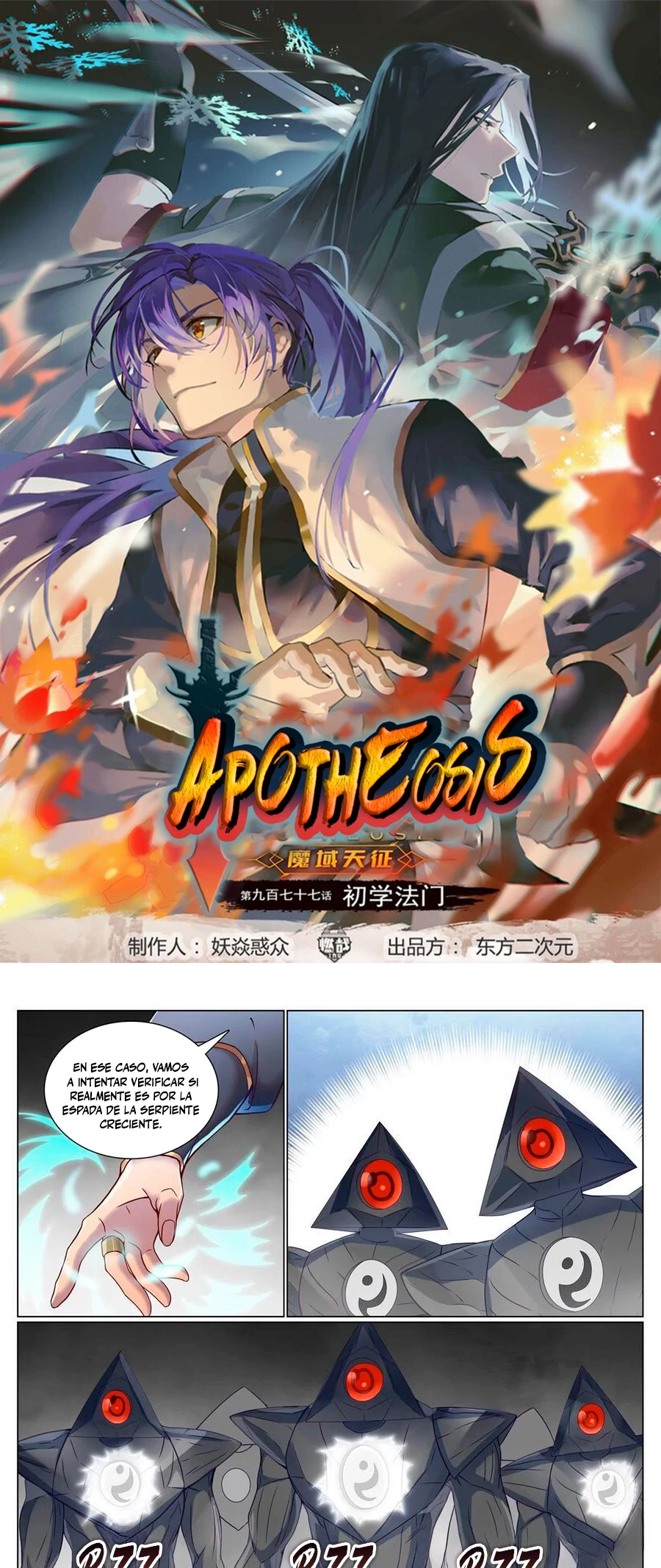 Apotheosis > Capitulo 1125 > Page 11