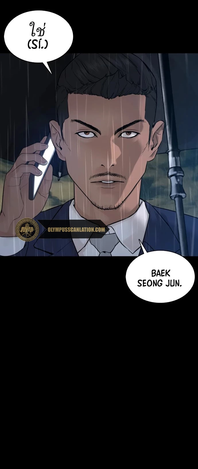 Como madrear > Capitulo 94 > Page 861