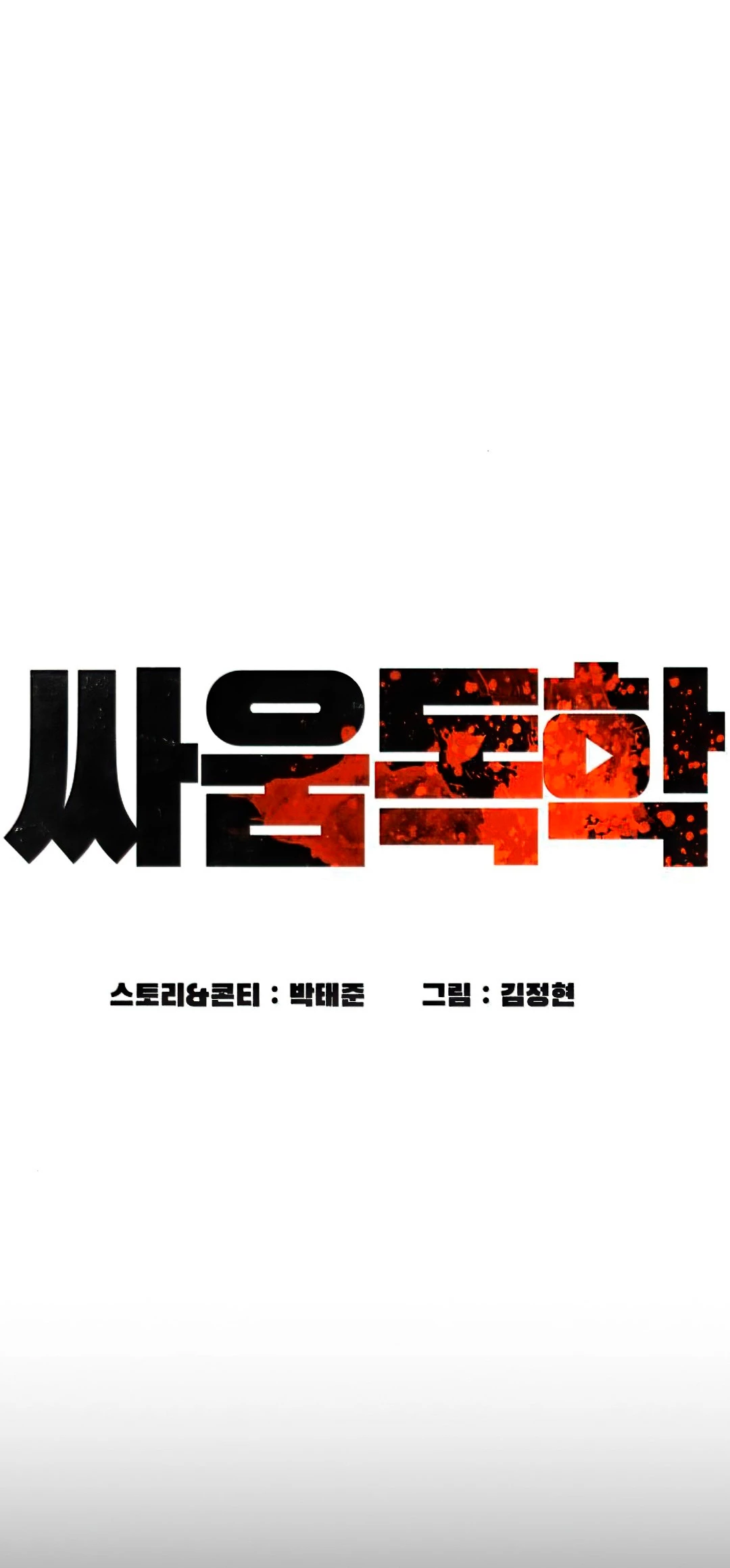 Como madrear > Capitulo 138 > Page 341